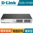 【D-Link】3入組★DGS-1016D 16埠 10/100/1000Mbps Gigabit 桌上/機架型 高速乙太網路交換器