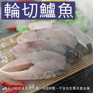 【（冷凍）台灣產地直送】輪切鱸魚7片組