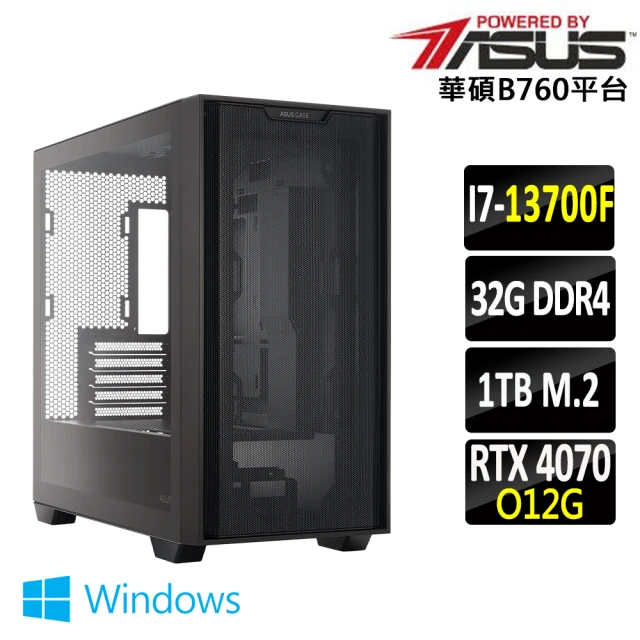 華碩平台 i5六核GeForce RTX 4070{四象掌}