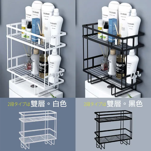 【MAMORU】多功能雙層馬桶置物架(馬桶架/置物架/收納/衛浴收納)