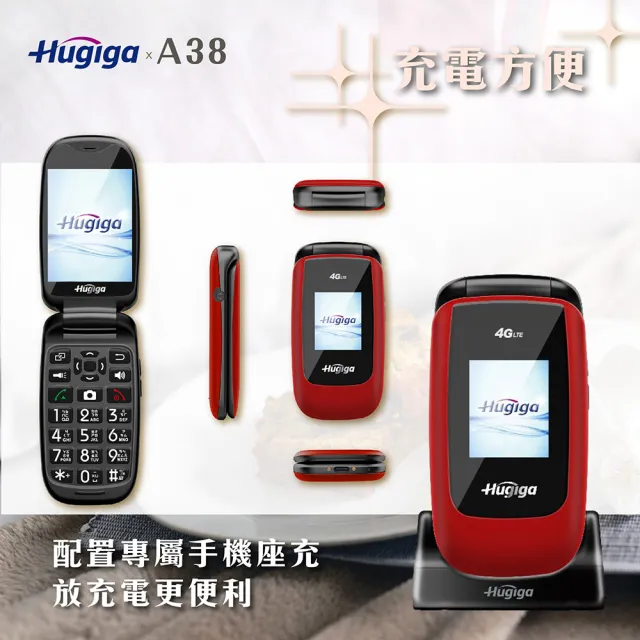 【Hugiga】A38 3.2吋 老人機 ☆超值配件組☆(#Hugiga #老人機 #黑色 #紅色 #全新品 #全配)