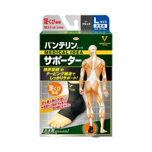 【KOWA】萬特力肢體護具未滅菌 - 腳踝S/M/L