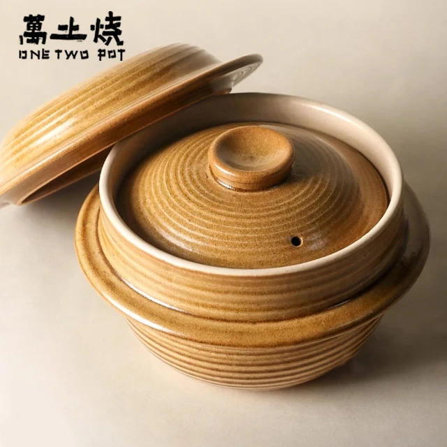 【萬土燒】日式雙蓋炊飯鍋/多功能燉煮陶鍋(1500ml)
