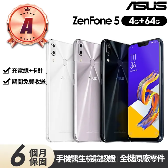 ASUS Zenfone5 64G (ZE620KL) シャイニーブラック-