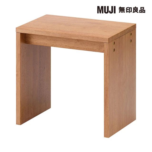 MUJI 無印良品 木製簡約桌邊凳 寬44*深30*高44cm