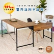 【Hopma】簡約L型工作桌 台灣製造 雙向桌 電腦桌 辦公桌 書桌