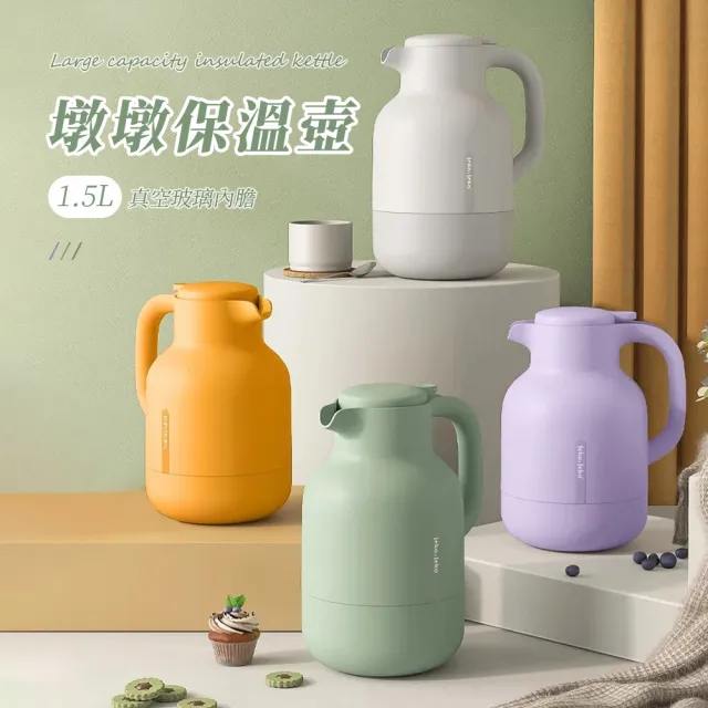 【SUNORO】1.5L 大容量真空保溫壺 玻璃內膽熱水壺 家用暖水壺 暖水瓶 保冷保溫瓶