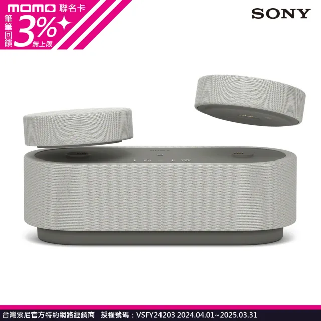 SONY 索尼】HT-AX7 隨身劇院系統(可攜式無線藍牙喇叭) - momo購物網