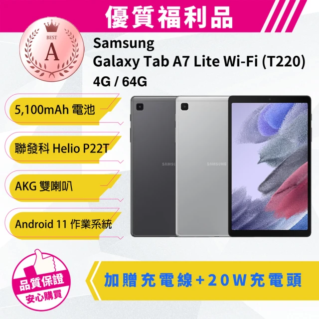 SAMSUNG 三星 A級 福利品 Samsung Galaxy Tab A7 Lite Wi-Fi(4G/64G 送充電組+9H玻璃保護貼)
