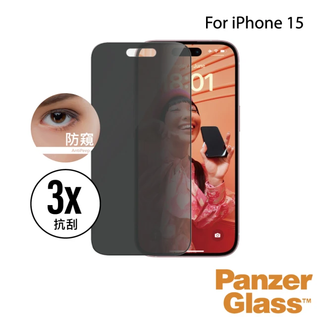 PanzerGlass iPhone 15 6.1吋 Privacy 2.5D 耐衝擊高透防窺玻璃保護貼(50%柔韌纖維材質)