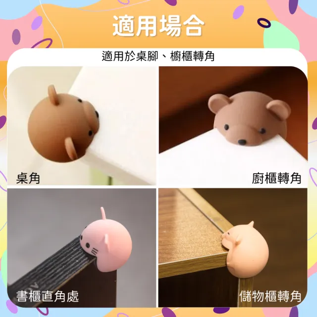 【OhBabyLightly】卡通防撞角 2個/盒(居家安全/安全防護/桌腳防撞/動物造型防撞角)