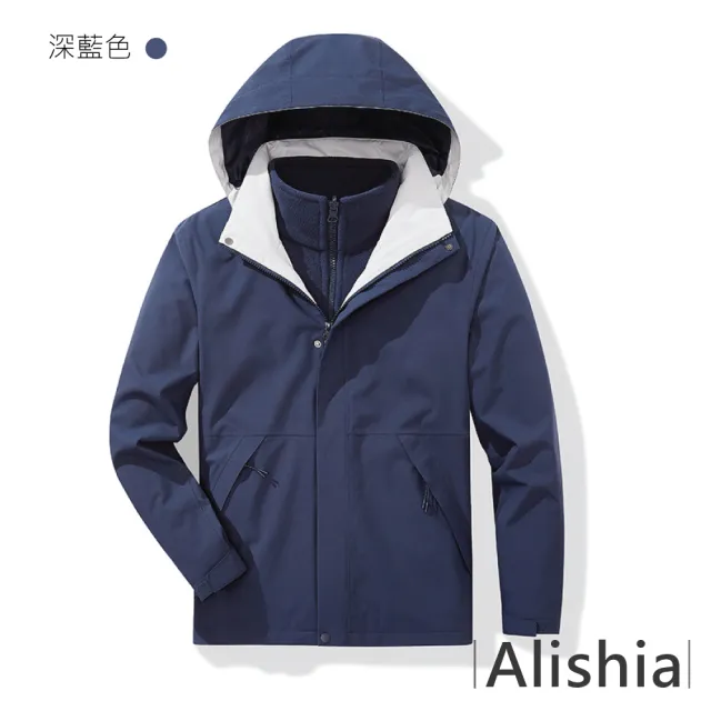 【Alishia】極保暖男女款三合一式戶外衝鋒外套(現+預  淡藍 / 白 / 深藍 / 黑 / 粉色 / 紫色)