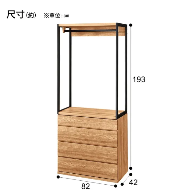 【NITORI 宜得利家居】◎開放式衣櫥 衣櫃 ATEN 80BC LBR(開放式衣櫥 衣櫃 衣櫥 ATEN) 
