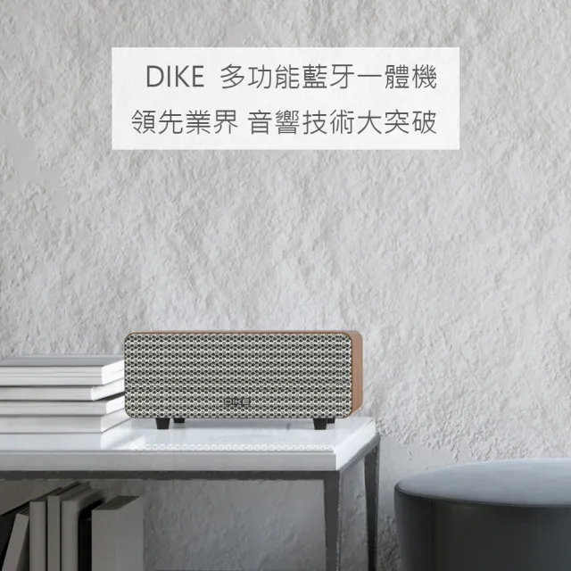 【DIKE】賦曲 多功能一體式藍牙喇叭  替代劇院可遙控無線音響(DS605DBR)