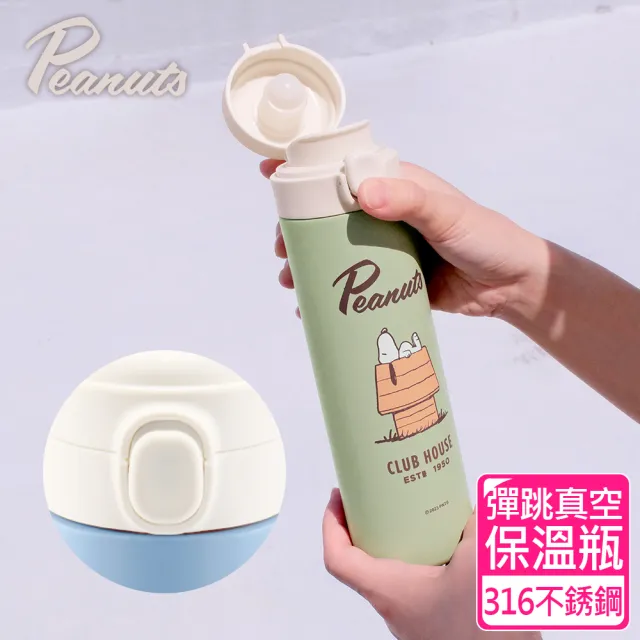 【SENSE LAB·好感製所】Snoopy史努比 悠活 316不銹鋼真空彈跳保溫瓶(500ml/買1送1)
