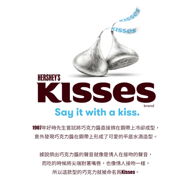 【Hersheys 好時】Kisses水滴杏仁夾餡牛奶巧克力82g(巧克力)