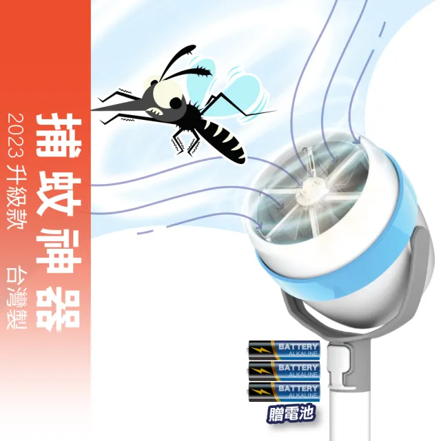 【U-mop】VORTEX吸霸吸蚊器 捕蚊器 吸蚊棒 滅蚊神器(含伸縮棒、電池)