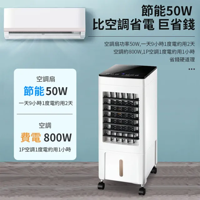 【沃爾VOLER】水冷扇 移動式冷氣 冷氣機水冷氣(雙水箱製冷家用水冷扇/定時無線遙控LED液晶顯示)