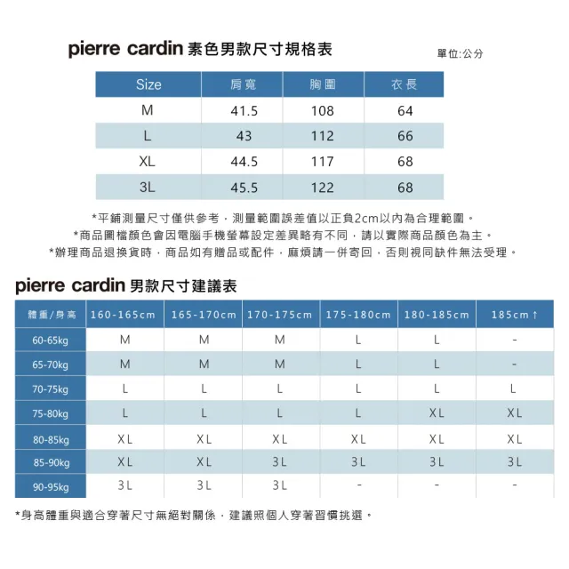 【pierre cardin 皮爾卡登】網路獨家 男款 無印簡約風兩穿圓領V領羽絨背心-灰色(7235371-98)