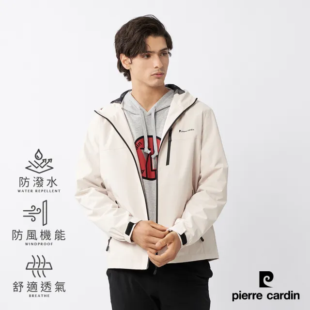 【pierre cardin 皮爾卡登】網路獨家 男款 防風防潑水透氣內網裡連帽外套-米色(7235661-81)