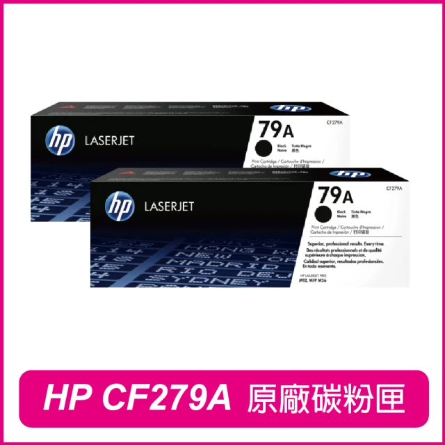HP 惠普 CF279A 79A 2入組 原廠碳粉匣(M12a/M12w/M26a/M26nw Printer)