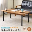 【HOPMA】日式大桌面圓腳和室桌 台灣製造 茶几桌 沙發桌 矮桌 會客桌 收納桌 電腦桌