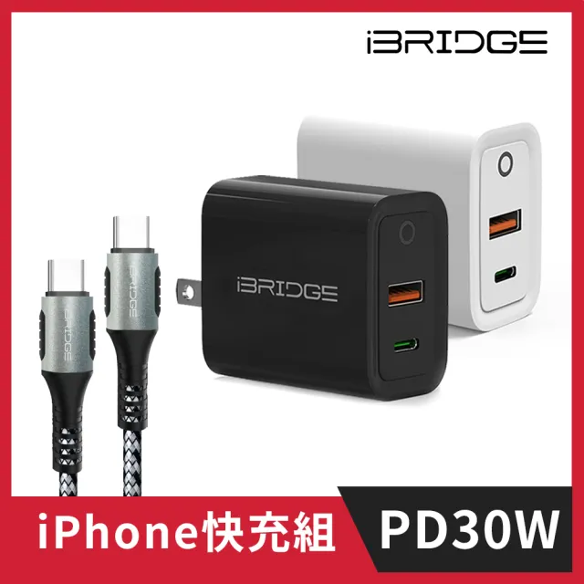 【iBRIDGE】30W快充頭＋PD 100W Type-C to Type-C快充線組(iPhone 18 快充組)