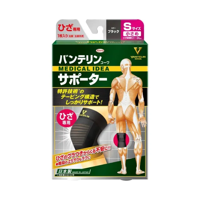 【KOWA】萬特力肢體護具未滅菌 - 膝部S/M/L/LL