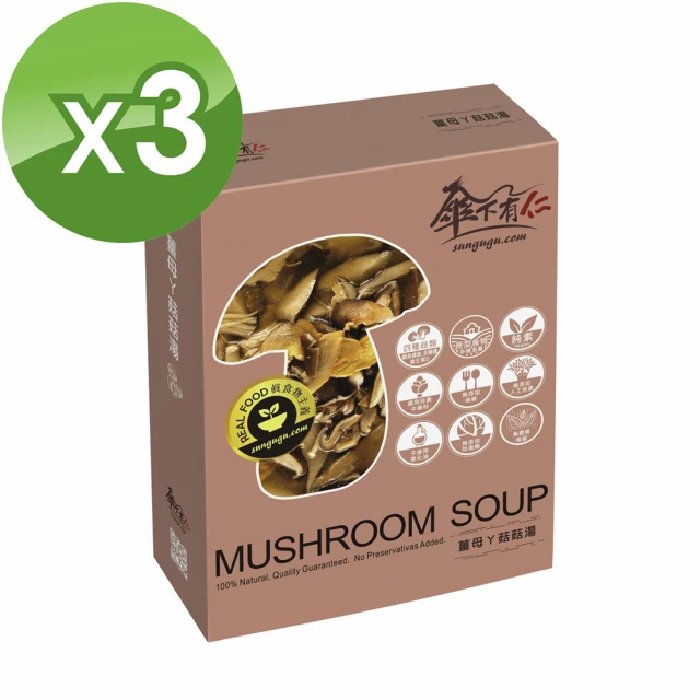 SUNGUGU 傘下有仁 活力菇菇湯x2盒(素食冷凍料理包)