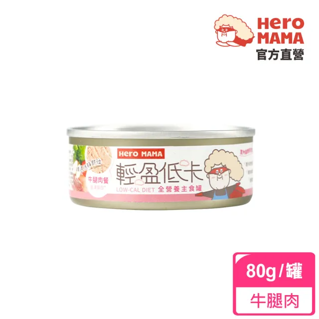 【HeroMama】輕盈低卡主食罐80g(貓咪主食罐 全齡貓)