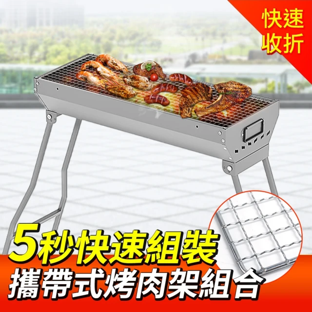 工具王 燒烤爐 露營 野炊 烤肉 BBQ 大型烤肉架 燒烤盤 630-BBQ1092975(烤肉爐 碳烤爐 燒烤爐 露營)