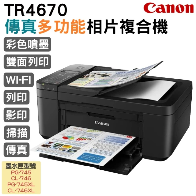 Canon MAXIFY GX4070商用連供傳真複合機(傳