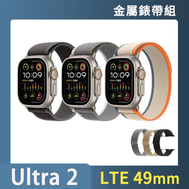 金屬錶帶超值組【Apple】Apple Watch Ultra2 LTE 49mm(鈦金屬錶殼搭配越野錶帶)