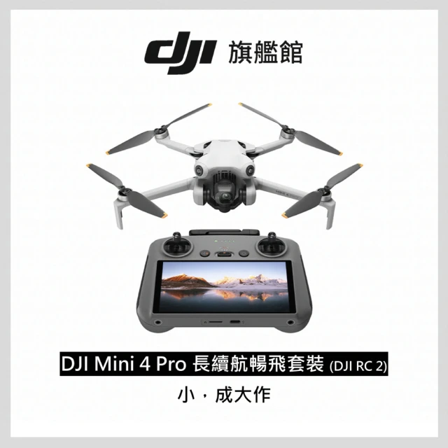 DJI NEO+AVATA 2雙機暢飛套裝 空拍機/無人機 