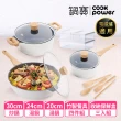 【CookPower 鍋寶】Lumi鑄造七層不沾鍋3鍋饗食組(IH/電磁爐適用)
