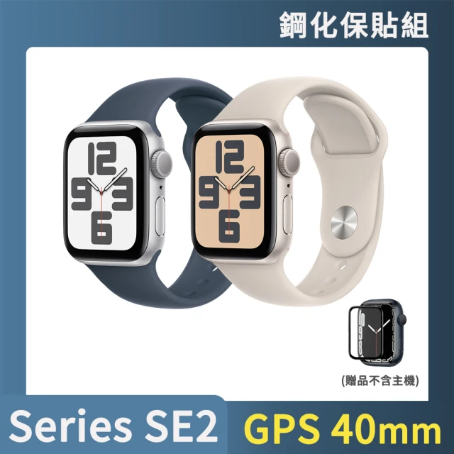 Apple鋼化保貼組 Apple 蘋果 Apple Watch SE2 2023 GPS 40mm(鋁金屬錶殼搭配運動型錶帶)