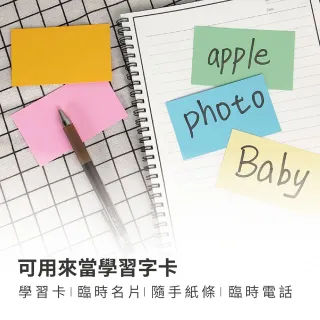 【Finger Pop 指選好物】多功能空白名片(空白卡 單詞卡 空白卡 卡紙 留言紙 便條紙)