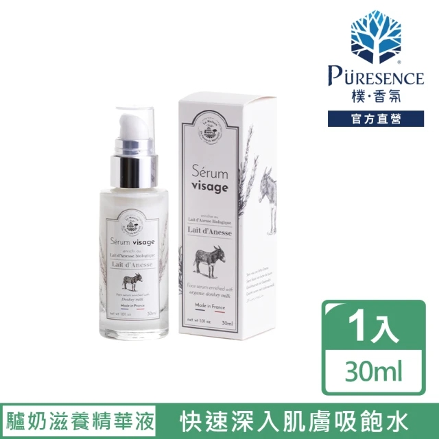 PURESENCE 樸香氛 法國馬賽皂之家靜謐居家擴香瓶25