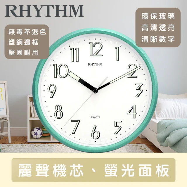 RHYTHM日本麗聲 極簡色系螢光效果面板掛鐘(湖水綠)