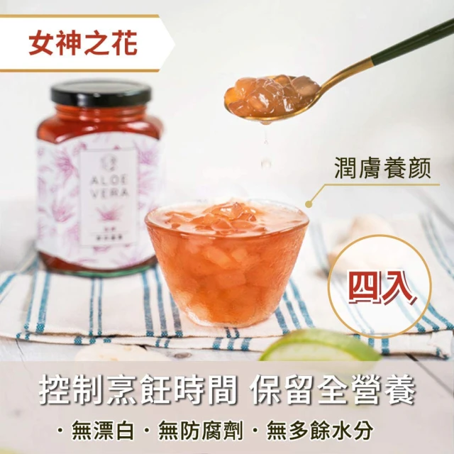 【究愛燕窩】鮮採洛神蘆薈380mlx4入(初春調理/健康食品/低糖甜品/送禮自用)