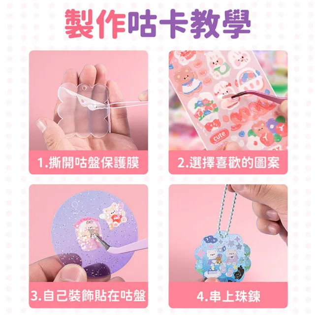 【Finger Pop 指選好物】咕卡貼紙套裝超值款425件組 免運費(DIY製作/兒童玩具/親子遊玩/手作套組/美勞)