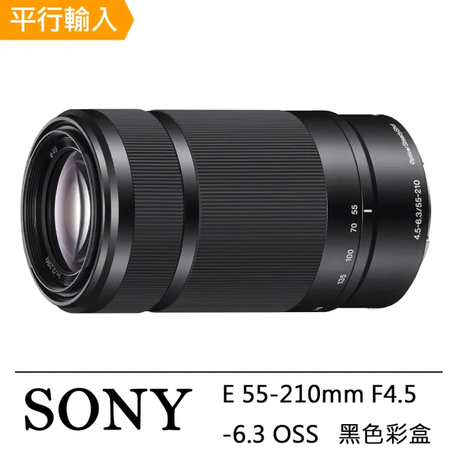 【SONY 索尼】E 55-210mm F4.5-6.3 OSS 彩盒(平行輸入 SEL55210)