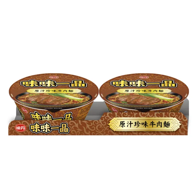 【味丹】味味一品 原汁珍味牛肉麵x2(2碗/組 180g/碗)
