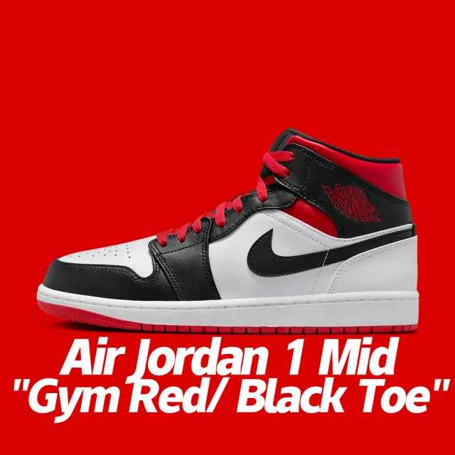 NIKE 耐吉 休閒鞋 Air Jordan 1 Mid Gym Red/ Black Toe 黑紅白 黑腳趾 男鞋 DQ8426-106(Air  Jordan 1)