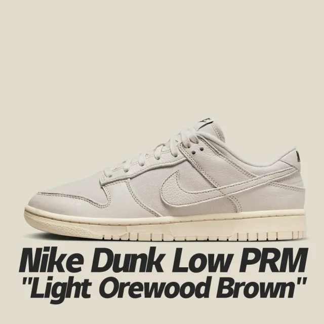 NIKE 耐吉】休閒鞋Nike Dunk Low PRM Light Orewood Brown 米白骨白男