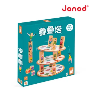 【法國Janod】趣味桌遊-疊疊塔(親子桌遊 派對桌遊 人氣桌遊 疊高 平衡 樂齡)