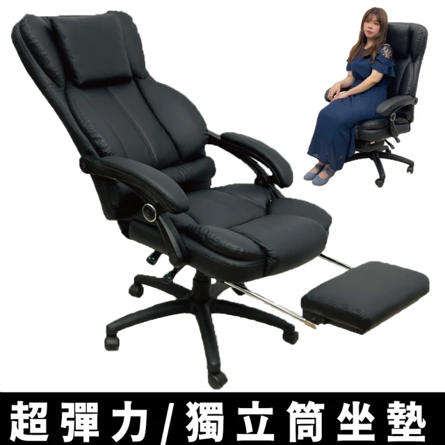 主管辦公椅