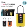 【Mass】TSA海關密碼鎖(儲物櫃鎖頭/行李箱數字防盜鎖)