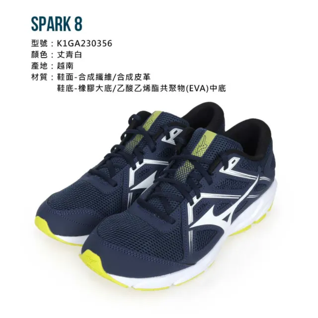 MIZUNO 美津濃】SPARK 8 男慢跑鞋-運動反光訓練美津濃丈青白 