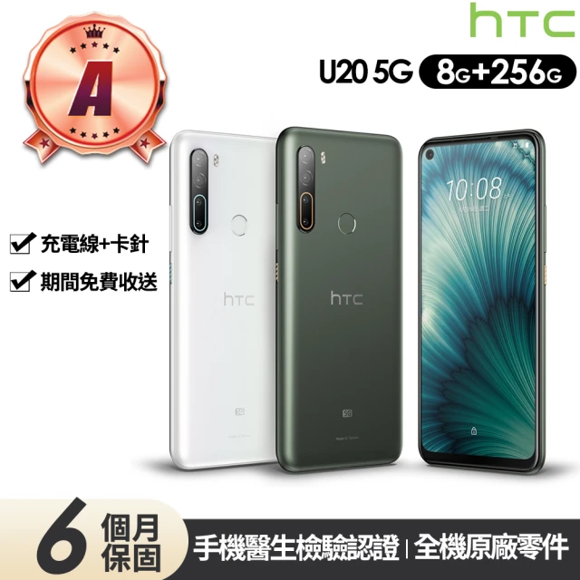 HTC 宏達電 C級福利品 U23（8G/128G） 原廠盒
